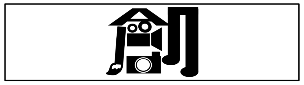 イメージアイコン - 創作のジャンルを知り、視野を広げる